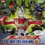Ultraman Max: Kaijuu Dai-Zukan, Vol. 2