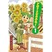 Yotsuba&!: v. 1 (Yotsubato!)