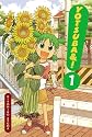 Yotsuba&!: v. 1