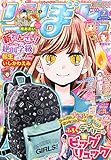 りぼん 2015年 07 月号 [雑誌]