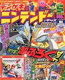 デンゲキニンテンドー for KIDS (フォー キッズ) 2012年 05月号 [雑誌]