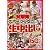 レッド突撃隊DX 突撃隊スポーツ少女に生中出し2012 60人 [DVD]
