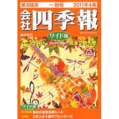 ��Ўl�G�� �H�� ���C�h�� 2011�N 4�W�E�H�� [�G��]