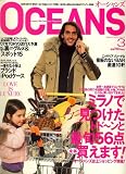 OCEANS (���������) 2007ǯ 03��� [����]

 &nbsp;(���󥿡����ʥ���ʥ롦�饰���奢�꡼����ǥ���)&nbsp;