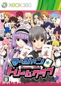 マージャン★ドリームクラブ(初回封入特典:「紅蜘蛛になってしまうま」セットDLコード同梱)