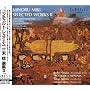 Minoru Miki Selected Works II ~ Minoru Miki