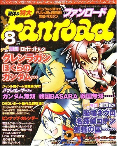 Cover image : Fanroad (ファンロード) 2007年 08月号 [雑誌]