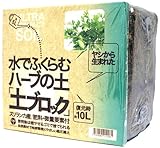プロトリーフ 土ブロック ハーブの土 復元時約10L