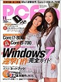 書評 PC Fan (ピーシーファン) 2009年 11月号 [雑誌] by hamachobi