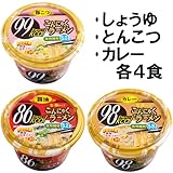 ダイエット食品の定番！カップこんにゃくラーメン3種類・１２食セット