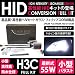 CRESTA クレスタ H4.10~8.9 X9 フォグ H3c 55W HIDキット 6000K