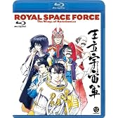 王立宇宙軍 オネアミスの翼 [Royal Space Force－The Wings of Honneamise] [Blu-ray]