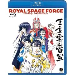 �����F���R �I�l�A�~�X�̗� [Royal Space Force-The Wings of Honneamise] [Blu-ray]