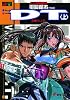 電詞都市DT(デトロイト)〈上〉―都市シリーズ (電撃文庫)