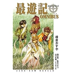 �ŗV�LOMNIBUS (�[���T���m�x���Y)