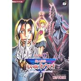 ドラマCDシリーズ「魔人探偵脳噛ネウロ 2」