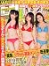 ENTAME (エンタメ) 2011年 02月号 [雑誌]