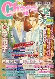 Chara (キャラ) 2006年 12月号 [雑誌]