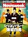 Newsweek (ニューズウィーク日本版) 2012年 3/21号 [雑誌]