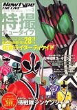 Newtype THE LIVE (�˥塼�����ס������饤��) 2009ǯ 03��� [����]