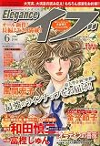 エレガンスイブ 2007年 06月号 [雑誌]の画像