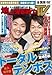 トータルテンボスの地上波即戦力TV~ゴールデン編~ [DVD]