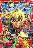 コミックボンボン 2007年 04月号 [雑誌]