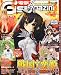 : 電撃G's magazine (ジーズマガジン) 2014年 01月号 [雑誌]