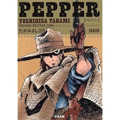 PEPPER