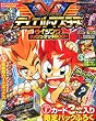 別冊コロコロコミック増刊 デュエルマスターズ ライジング・ダッシュ・デッキBOOK (ブック) 2012年 06月号 [雑誌]