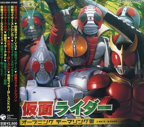 仮面ライダー オープニングテーマソング集 テレビ主題歌 倉田てつを 宮内タカユキ 田中昌之 石原慎一 松本梨香 ISSA 相川七瀬 RIDER CHIPS 藤浩一 子門真人