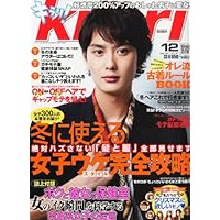 キラリ ! 2011年 12月号 [雑誌]