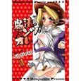 魔法とパンツとオレ<br>ベンジャミン著 <br>ワニブックス<br>1050円<br>ISBN:9784847037443