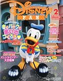 Disney FAN (ディズニーファン) 2011年 02月号 [雑誌]