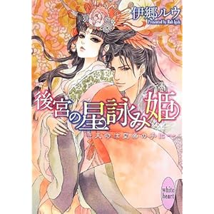 ��{�̐��r�ݕP ~�V���͍c��̎��~ (�u�k��X���Ƀz���C�g�n�[�g)