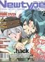 Newtype USA The Moving Pictures Magazine Volume 01, Number 02 (Dec. 2002)