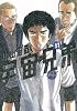 宇宙兄弟（11）限定版 (プレミアムKC)