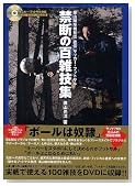 ���R�R���G�Z�c���` �T�b�J�[�E�t�b�g�T���֒f�̕S�G�Z�W(DVD�t)�̃C���[�W���g�傷��