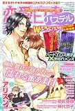 恋愛白書パステル 2011年 06月号 [雑誌]