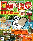 ���A�艷�򓌊C�E�k����M�B 2009 (�}�b�v���}�K�W�� Y 5B)  �i�����Ёj