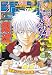 週刊少年ジャンプ　2012年1月30日号 NO.7