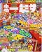 小学一年生 2008年 07月号 [雑誌]