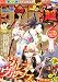 週刊 少年サンデー 超 (スーパー) 2011年 11/25号 [雑誌]