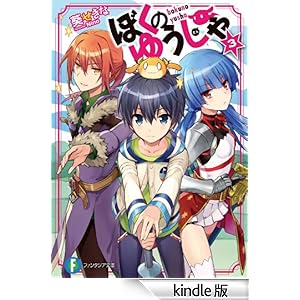 �ڂ��̂䂤����3 �x�m���t�@���^�W�A����