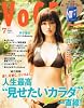 VoCE (ヴォーチェ) 2011年 07月号 [雑誌]