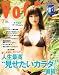 VoCE (ヴォーチェ) 2011年 07月号 [雑誌]
