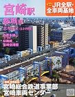 週刊 JR全駅・全車両基地 2013年 6／23号