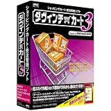 ダヴィンチ・カート3 ショッピングカート・受注管理ソフト