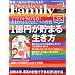 �v���W�f���g Family (�t�@�~���[) 2012�N 03���� [�G��]