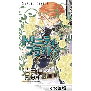 �g���j�e�B�E�u���b�h(13) �������R�~�b�N�X